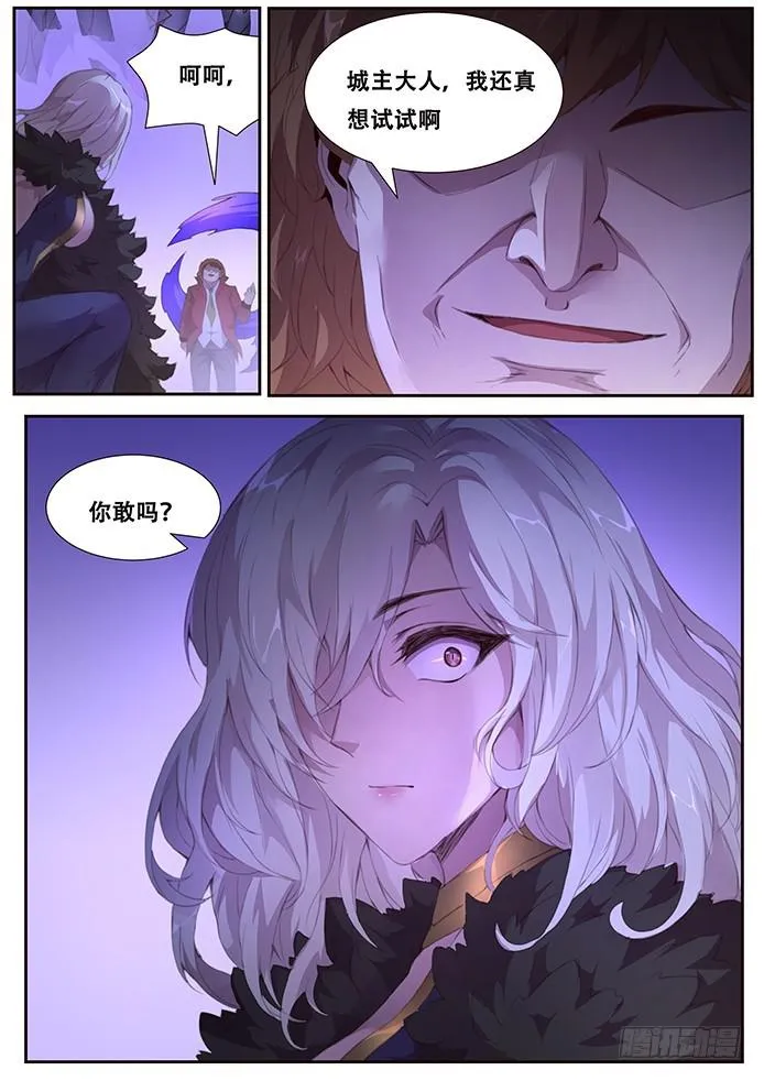406 你敢吗？ 第16页