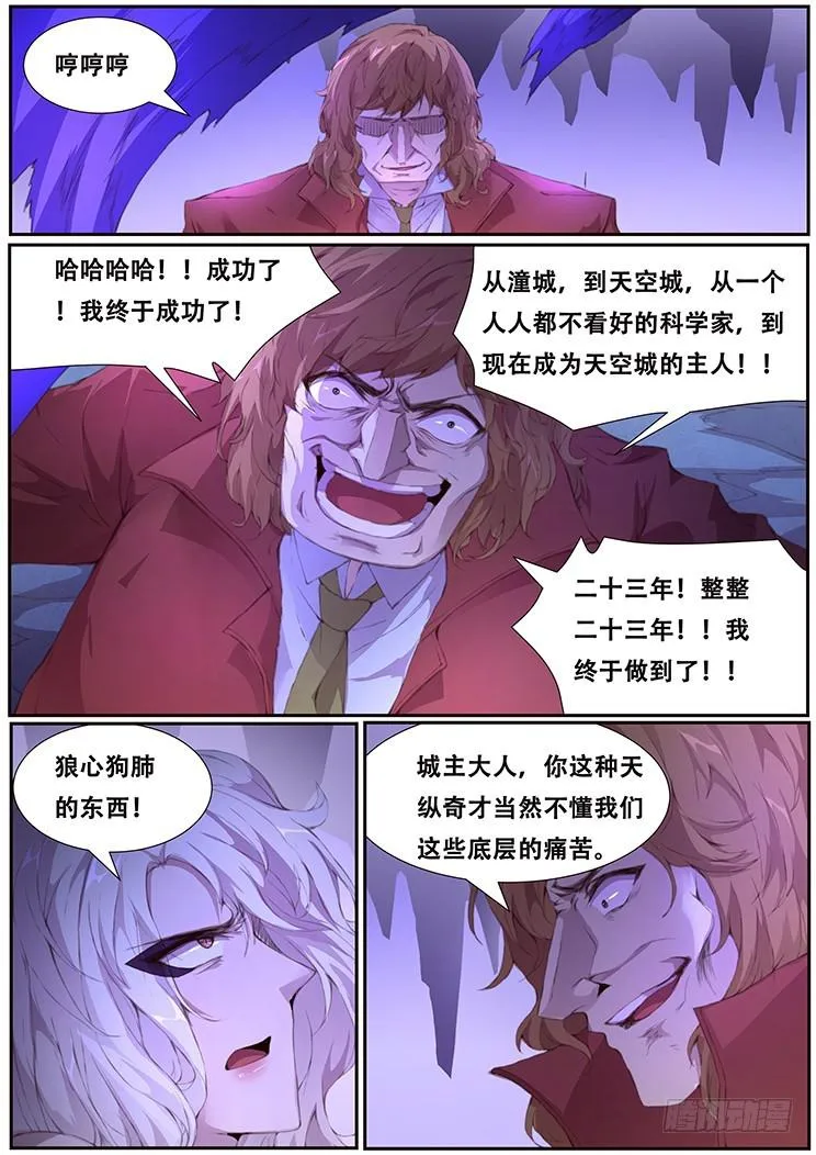 407 我要得到你 第5页