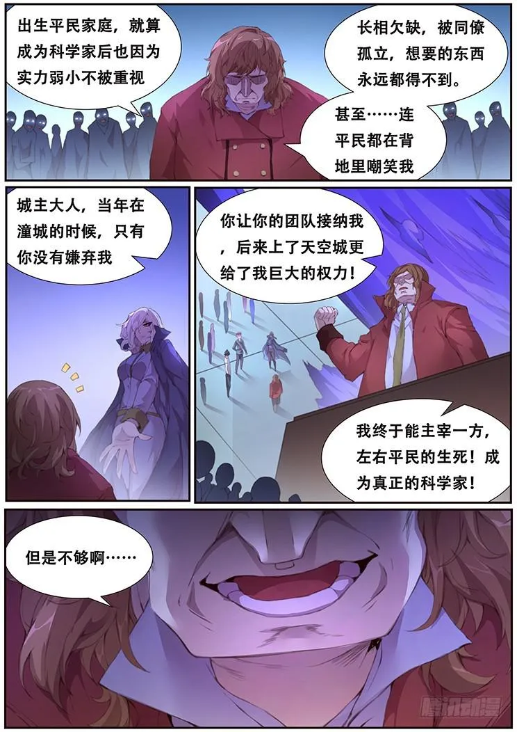 407 我要得到你 第6页