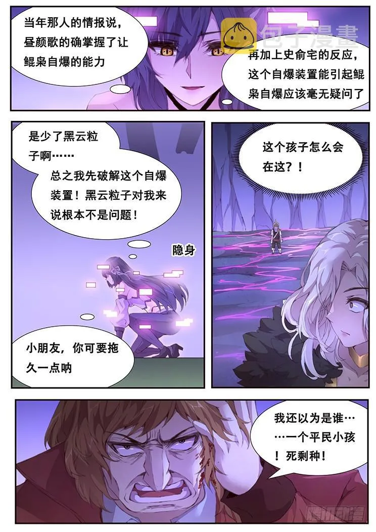 407 我要得到你 第10页