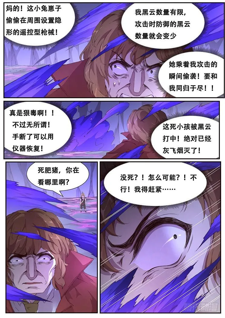 407 我要得到你 第15页
