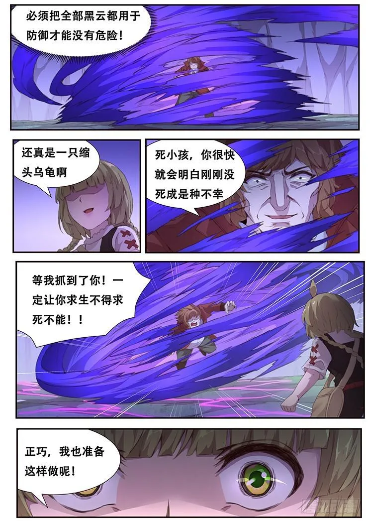 407 我要得到你 第16页