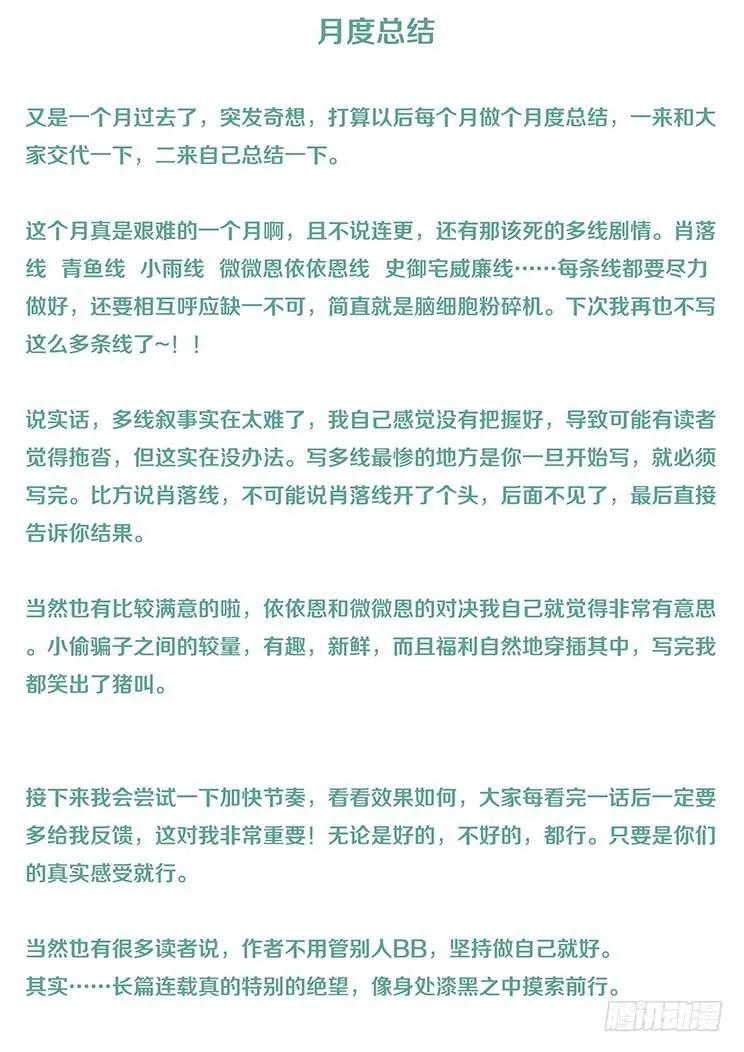 407 我要得到你 第17页