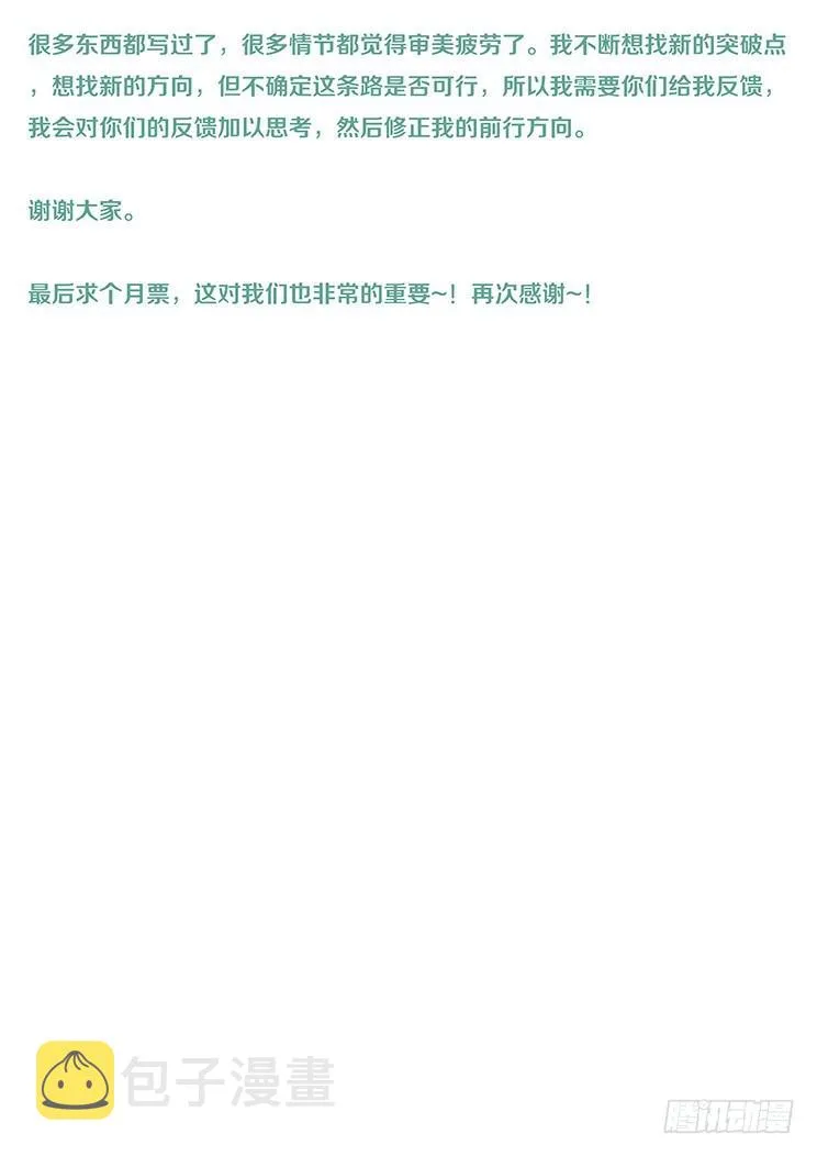 407 我要得到你 第18页