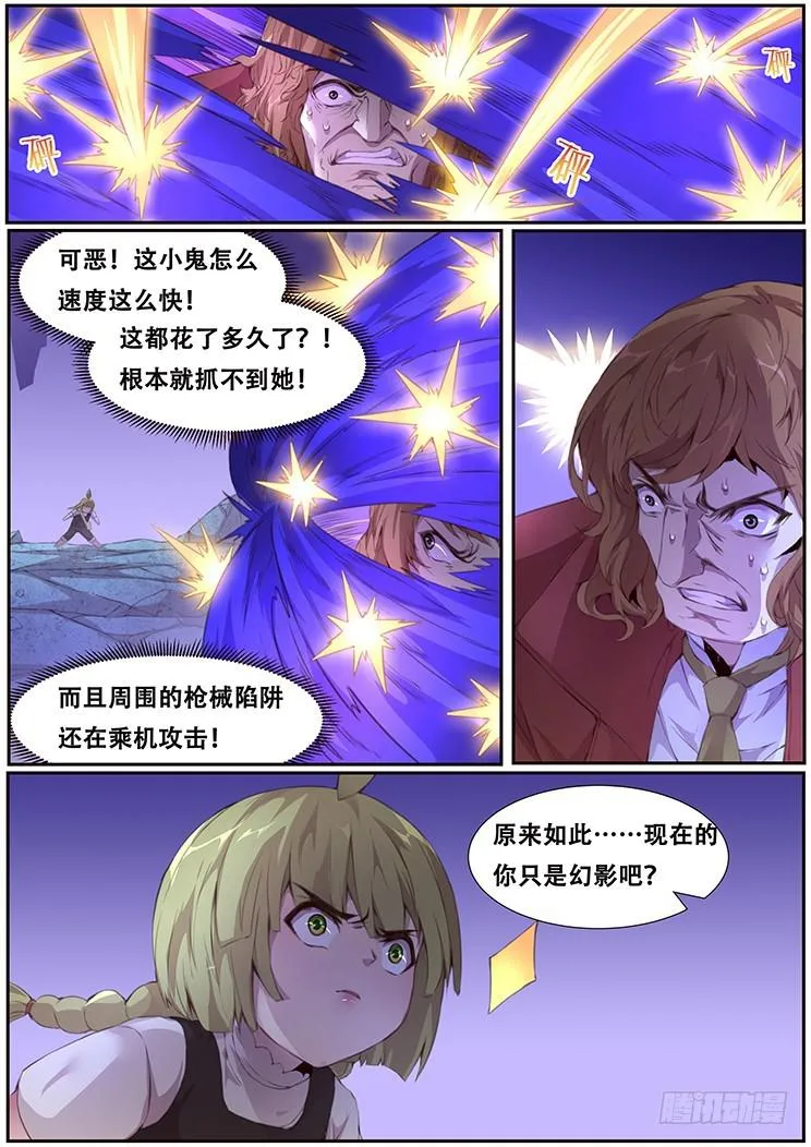 408 慢慢享受吧 第3页