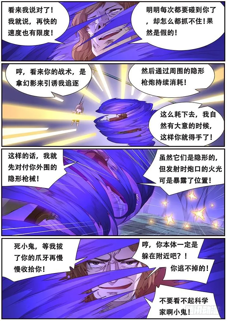 408 慢慢享受吧 第4页