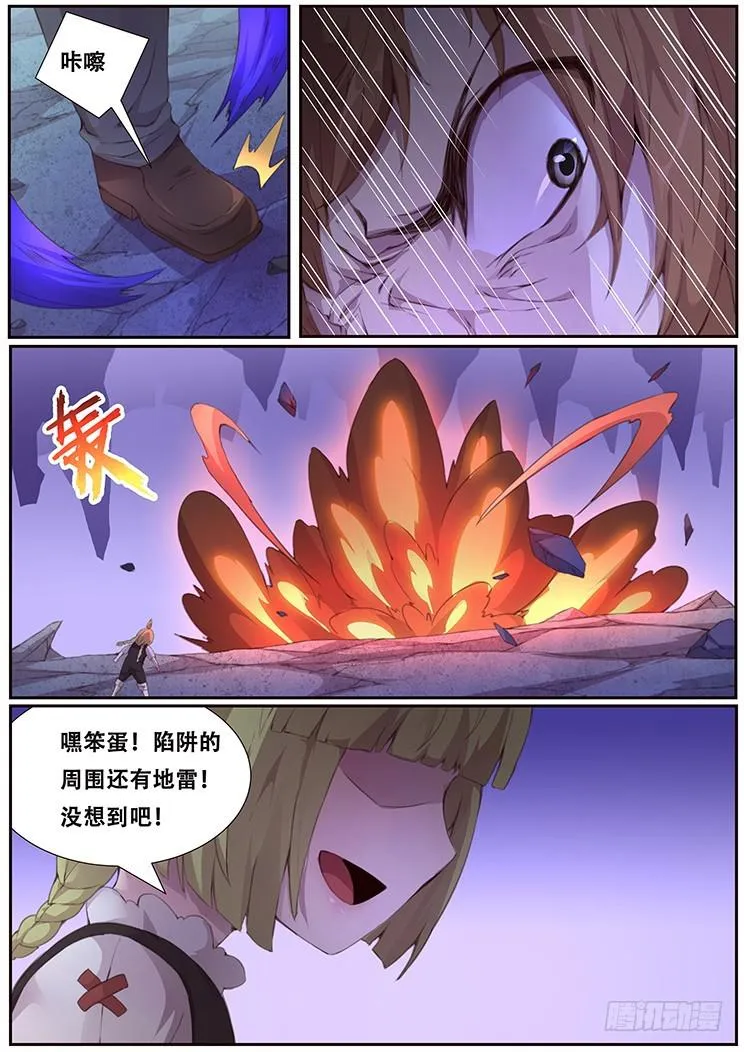 408 慢慢享受吧 第5页