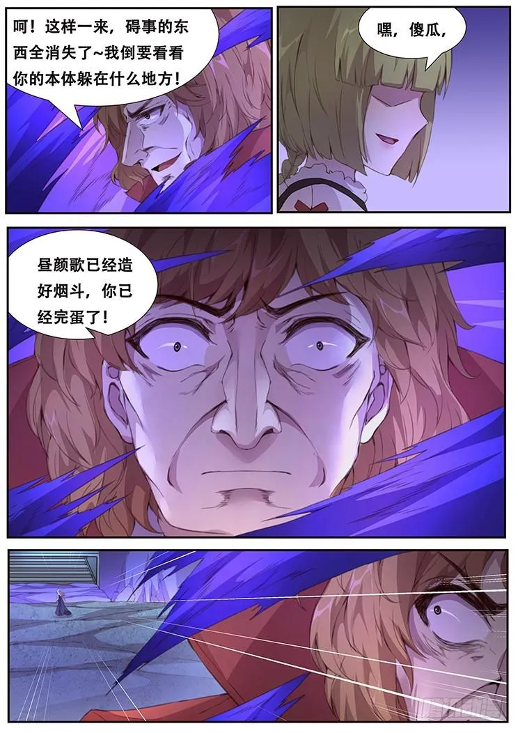 408 慢慢享受吧 第8页