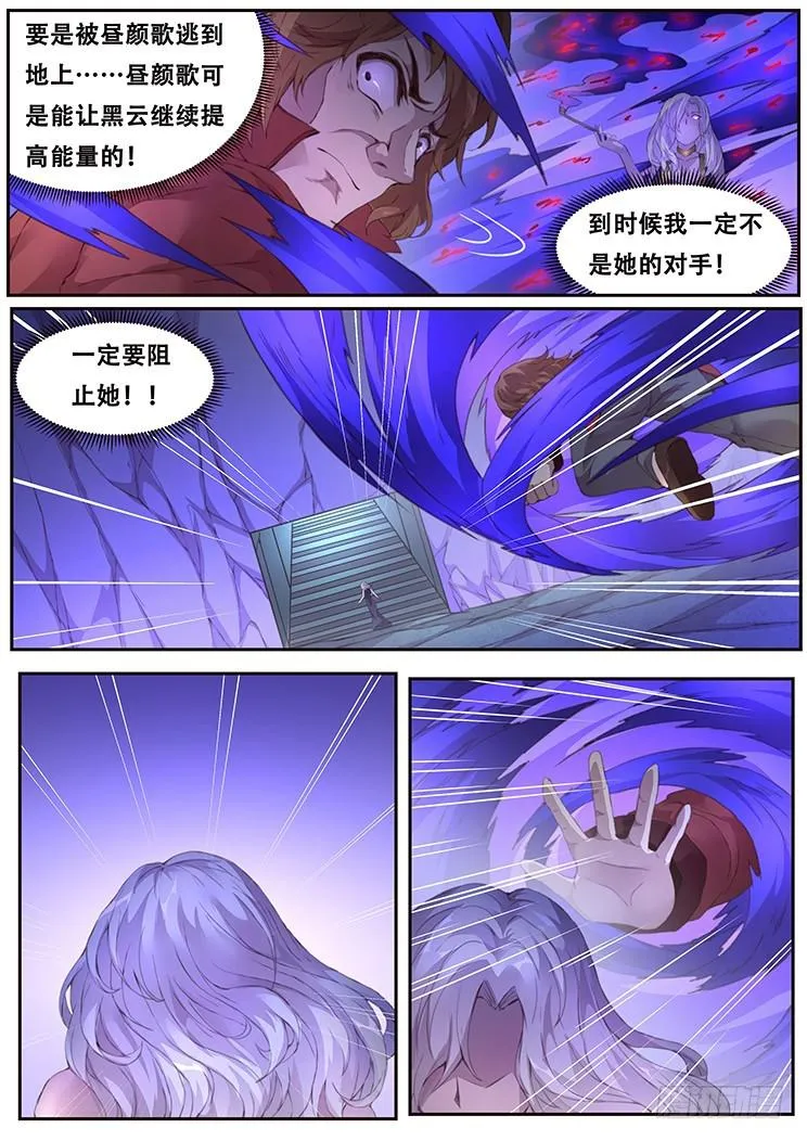 408 慢慢享受吧 第9页