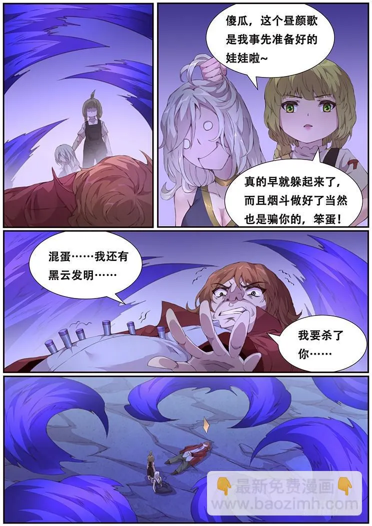 408 慢慢享受吧 第12页