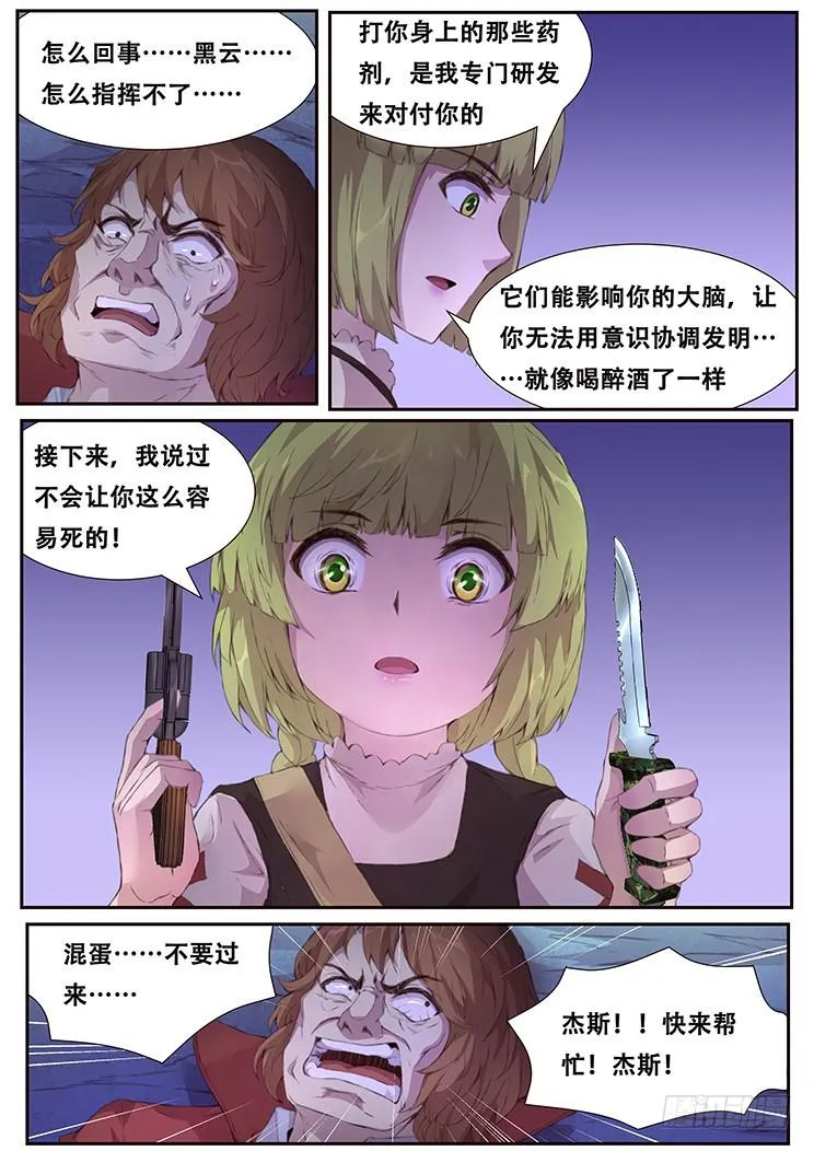 408 慢慢享受吧 第13页