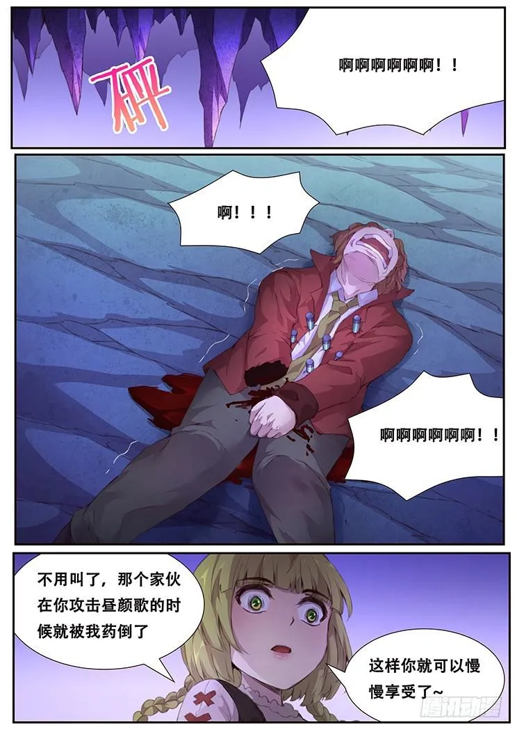 408 慢慢享受吧 第14页