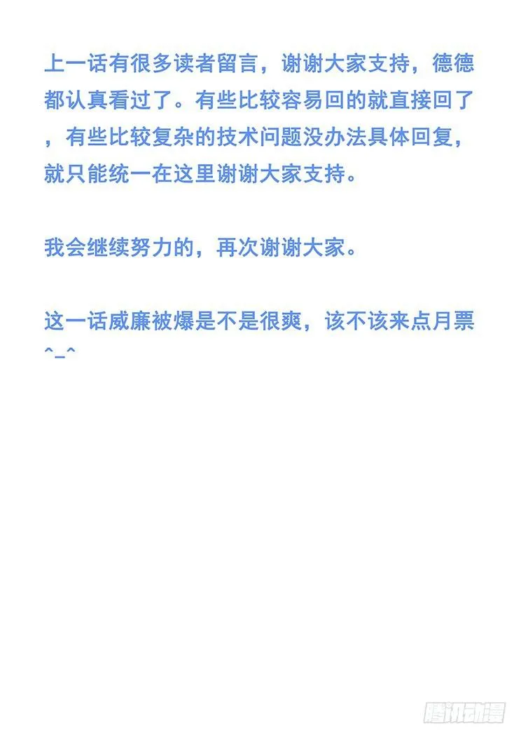 408 慢慢享受吧 第15页