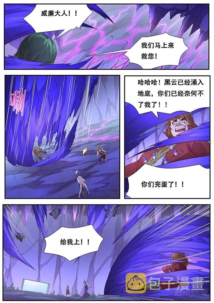 409 诶？你也在这 第3页