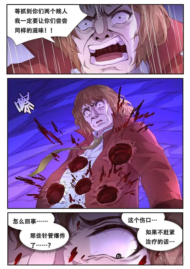 409 诶？你也在这 第4页