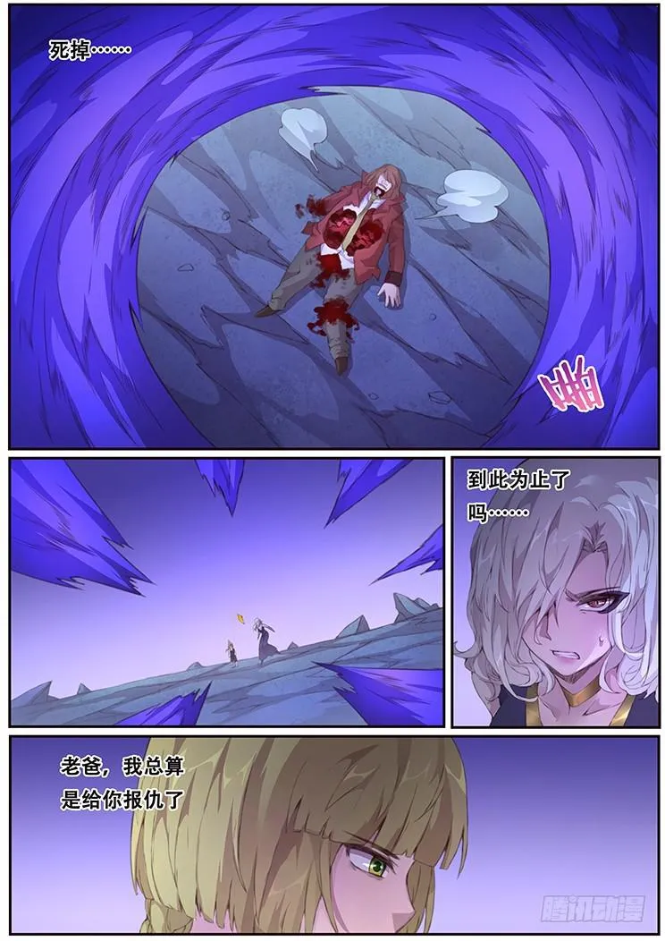 409 诶？你也在这 第6页