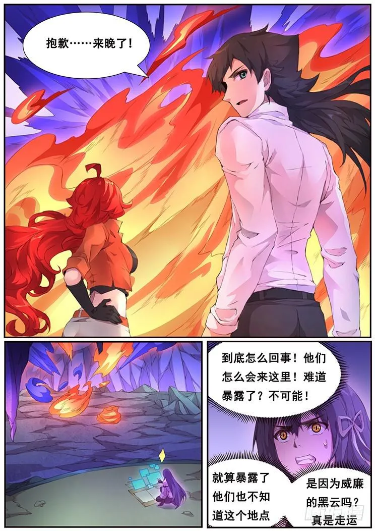 409 诶？你也在这 第8页