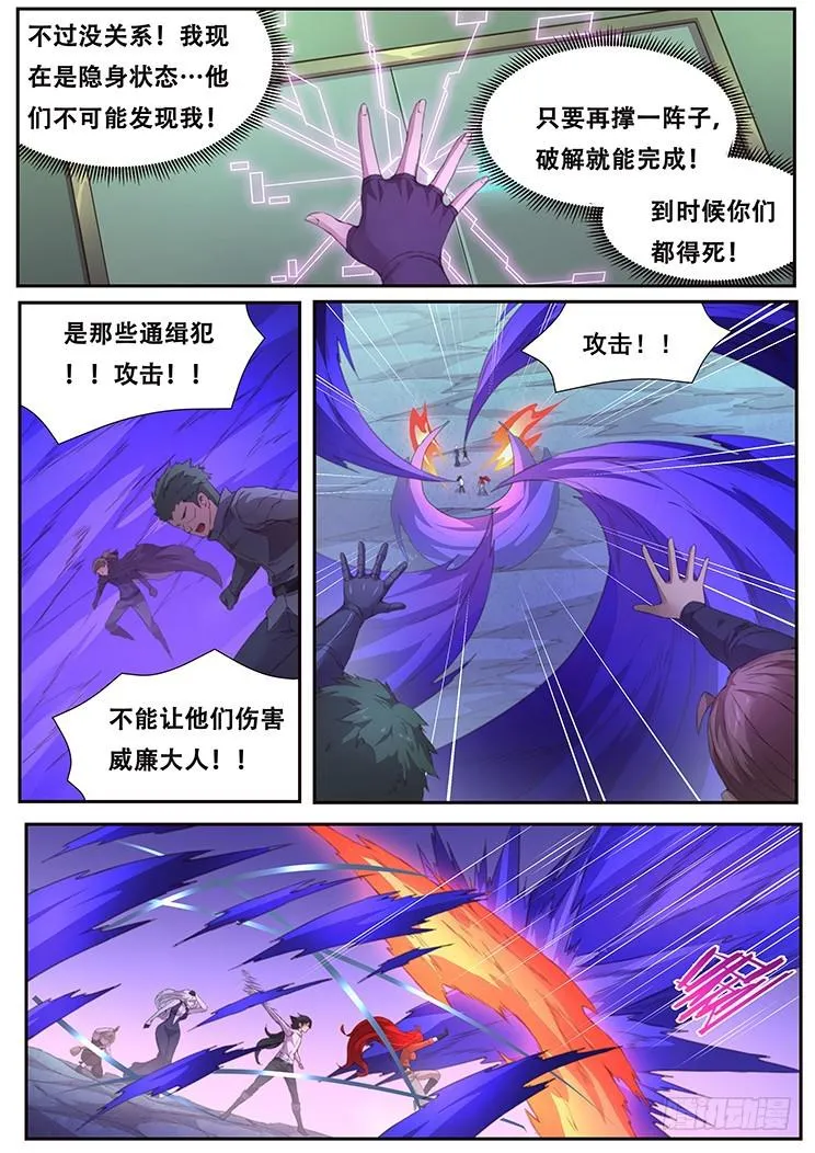 409 诶？你也在这 第9页