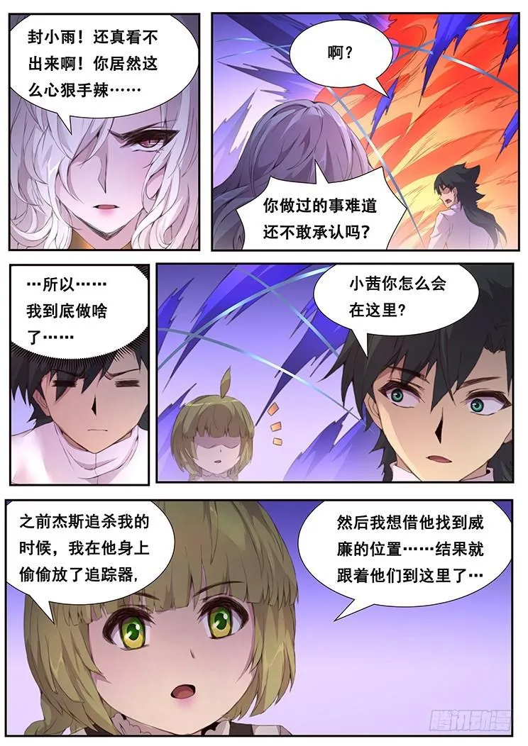 409 诶？你也在这 第10页
