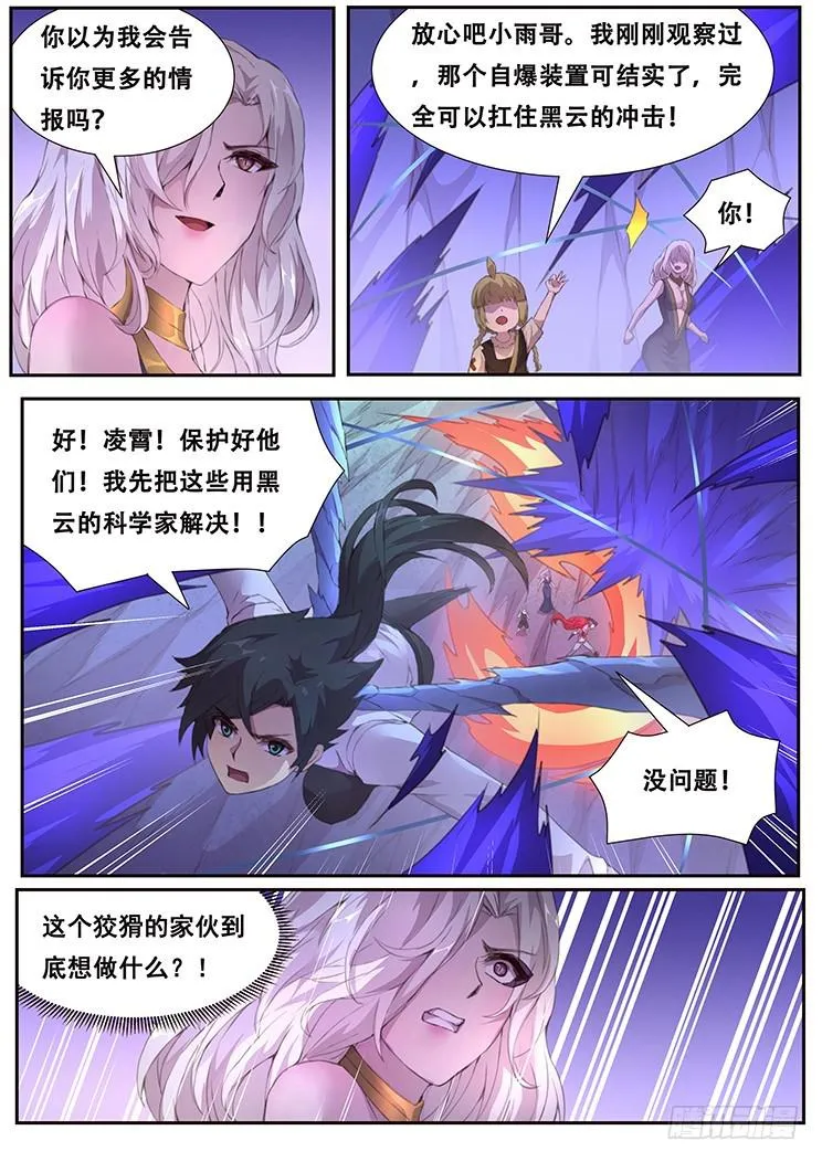 409 诶？你也在这 第12页