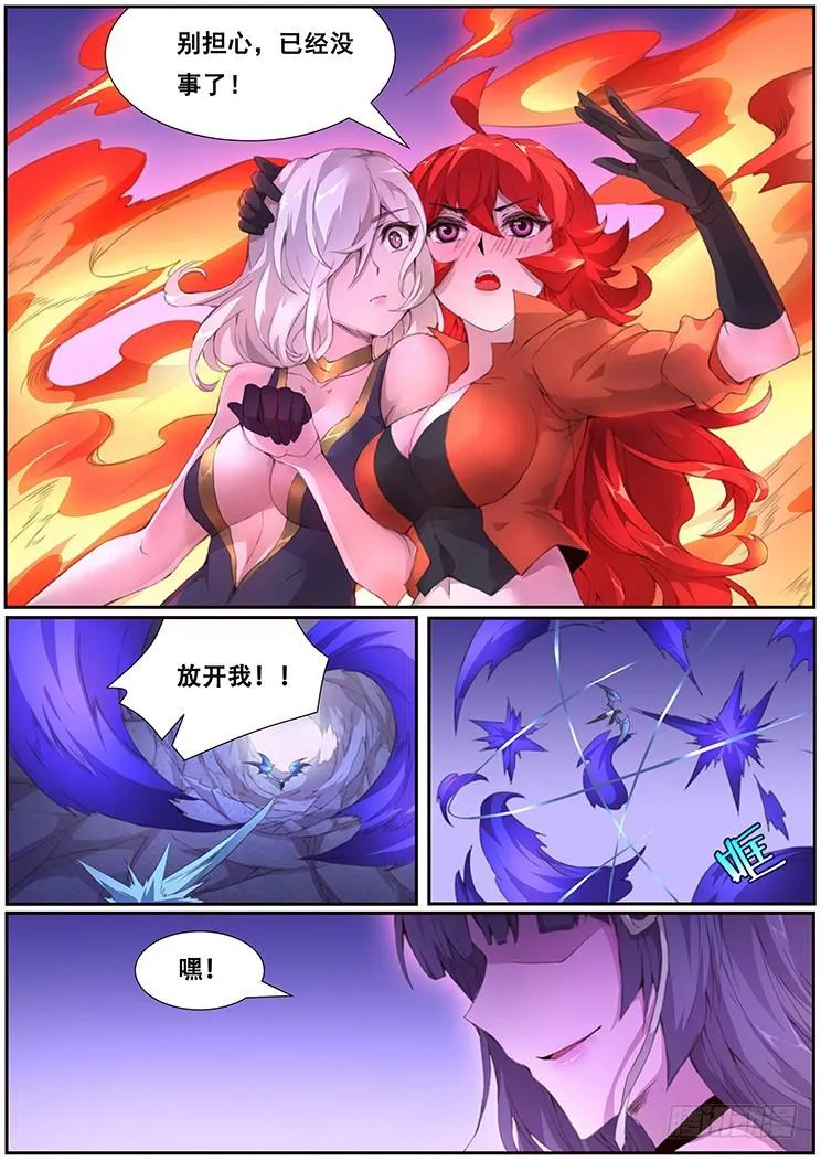 409 诶？你也在这 第13页