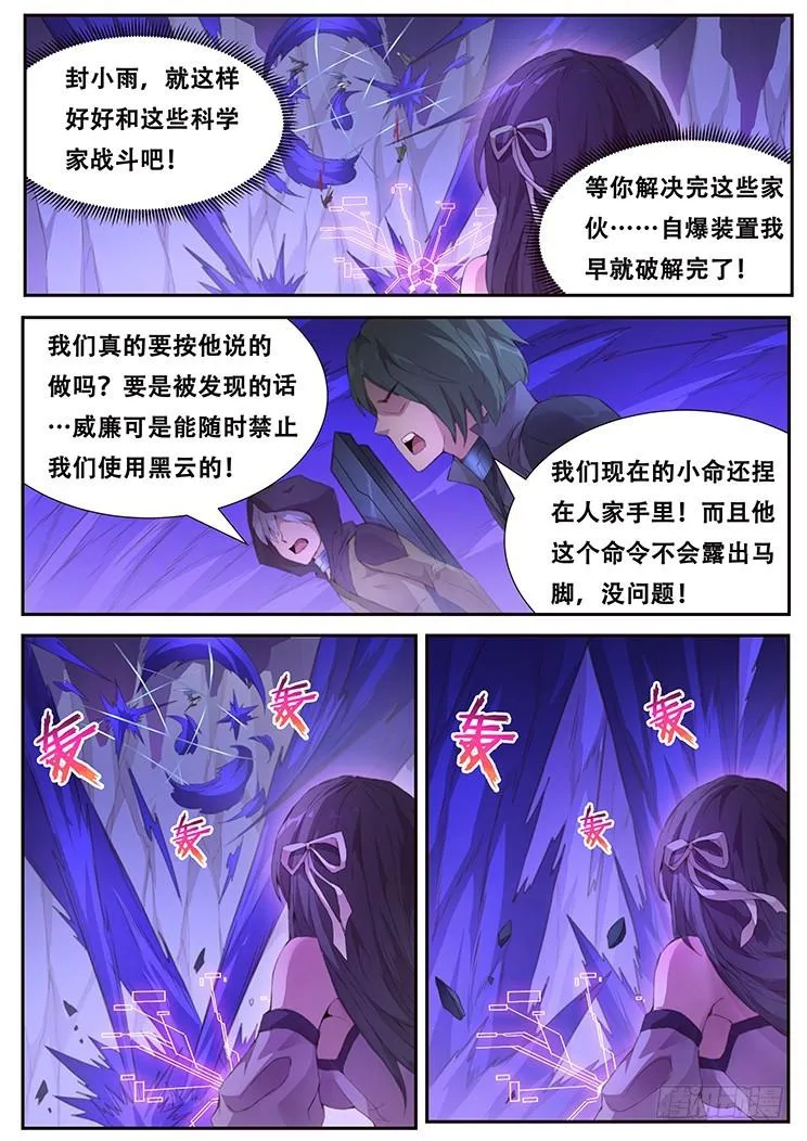 409 诶？你也在这 第14页