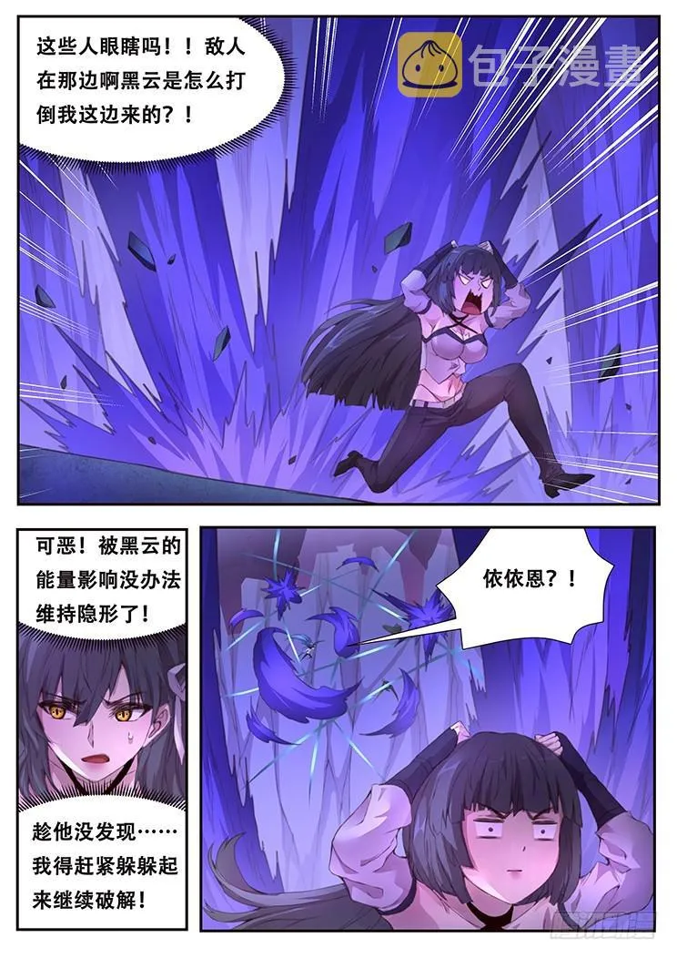 409 诶？你也在这 第15页