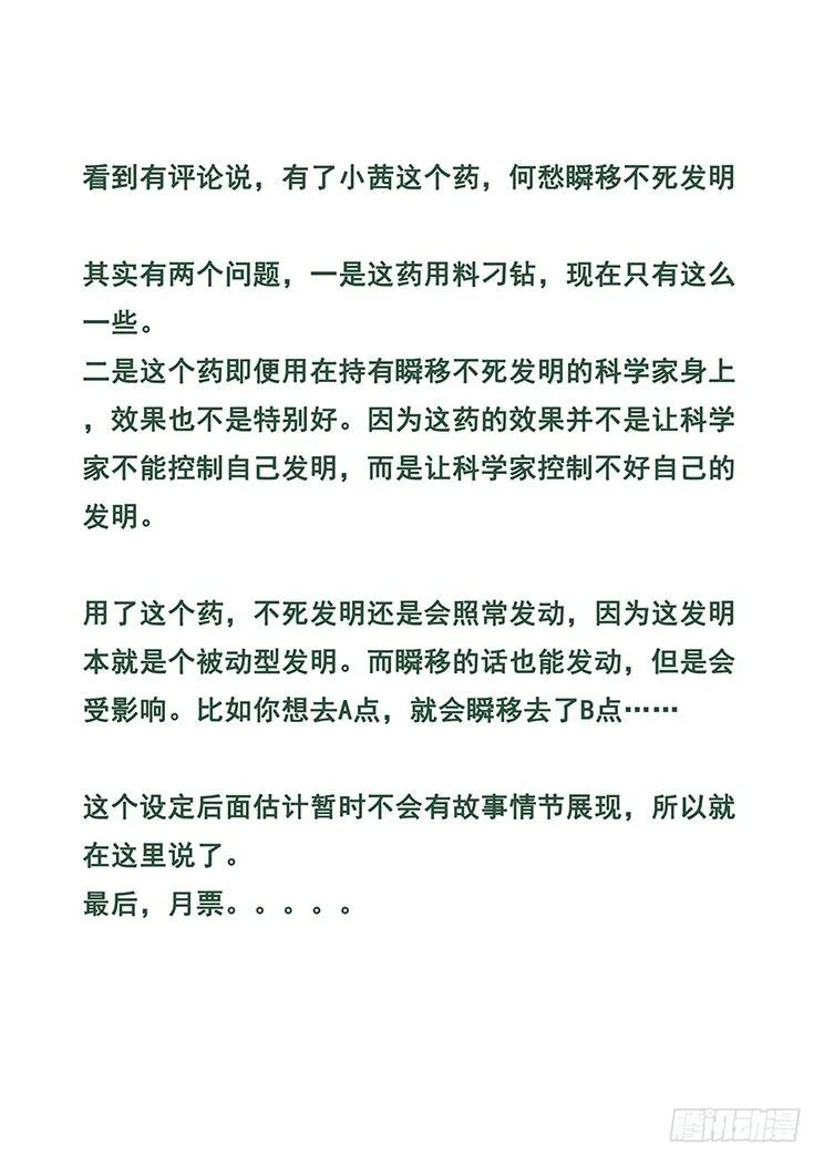 409 诶？你也在这 第16页