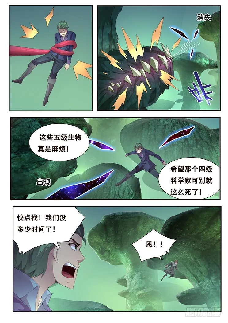 403 青鱼我压了你注 第4页