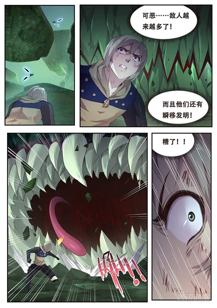 403 青鱼我压了你注 第5页