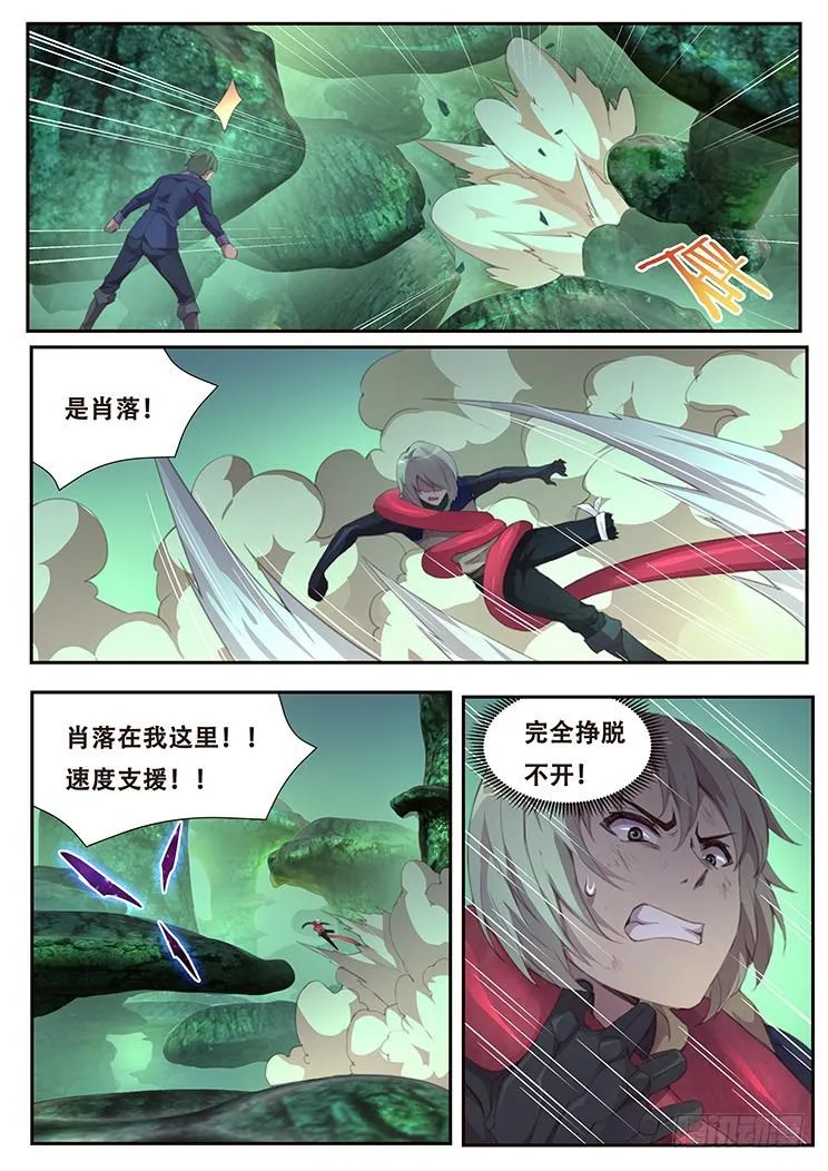 403 青鱼我压了你注 第6页
