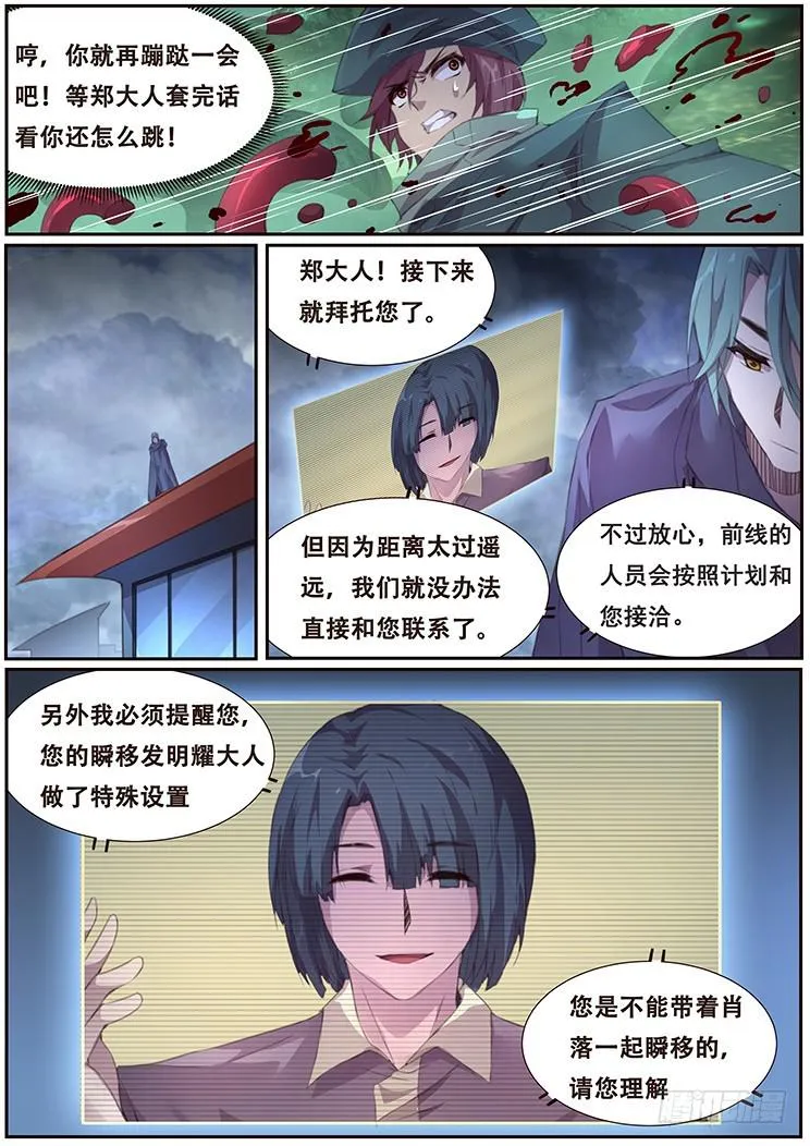 403 青鱼我压了你注 第9页