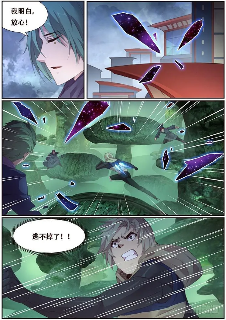 403 青鱼我压了你注 第10页