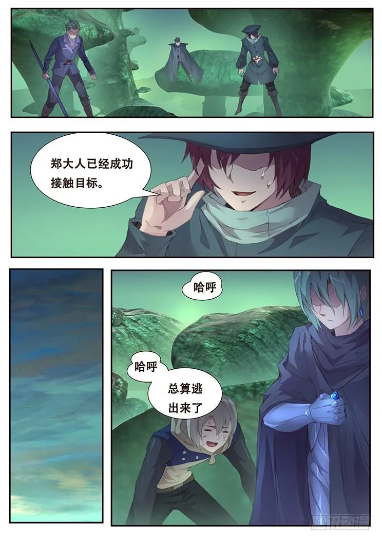 403 青鱼我压了你注 第12页