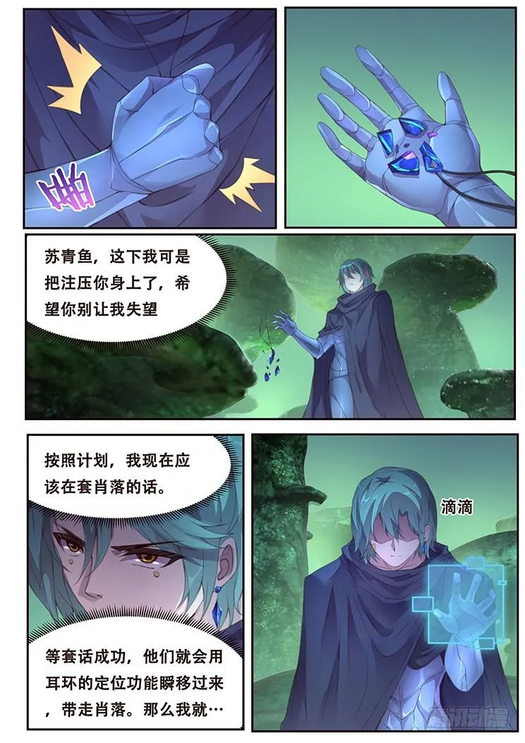 403 青鱼我压了你注 第13页