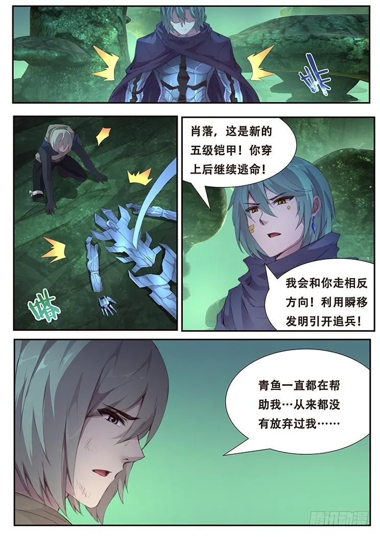 403 青鱼我压了你注 第14页