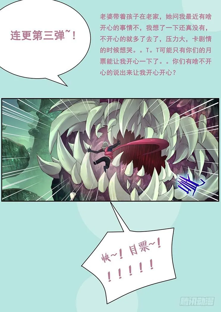 403 青鱼我压了你注 第16页