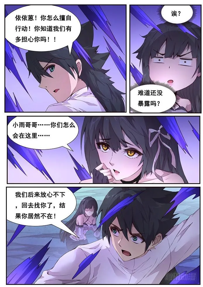 410 还是小看你了 第3页