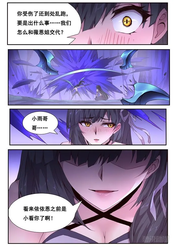 410 还是小看你了 第4页