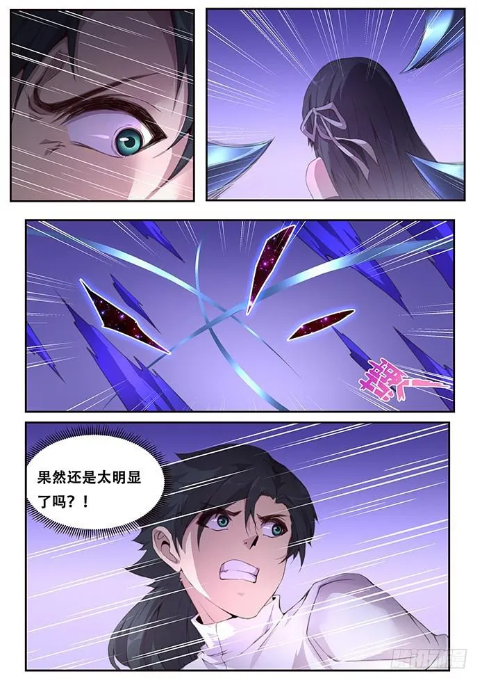 410 还是小看你了 第5页