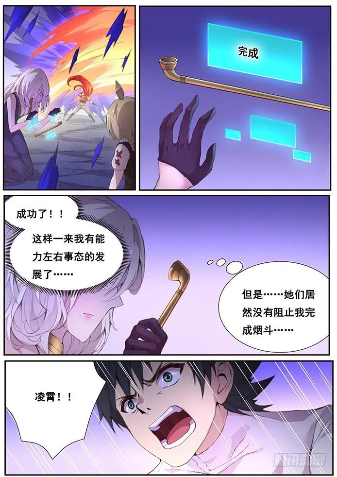 410 还是小看你了 第6页