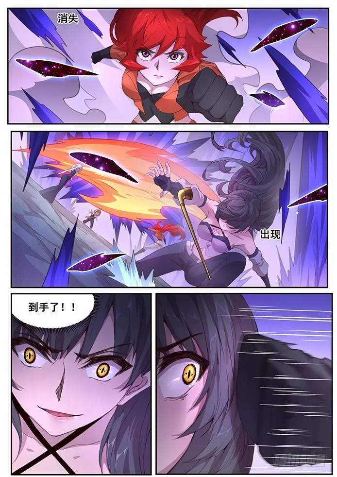 410 还是小看你了 第9页