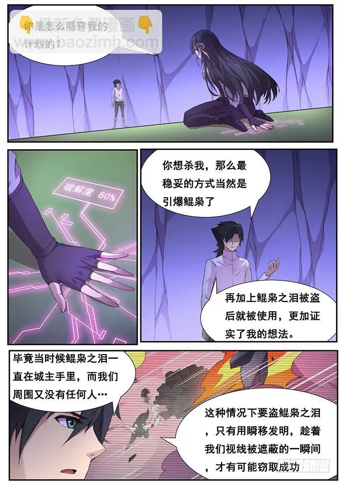 410 还是小看你了 第13页