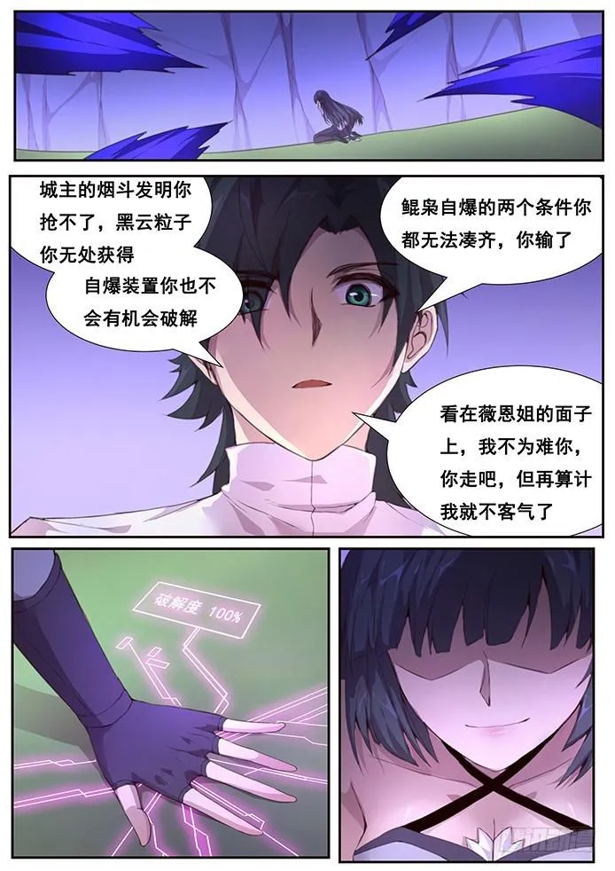 410 还是小看你了 第15页