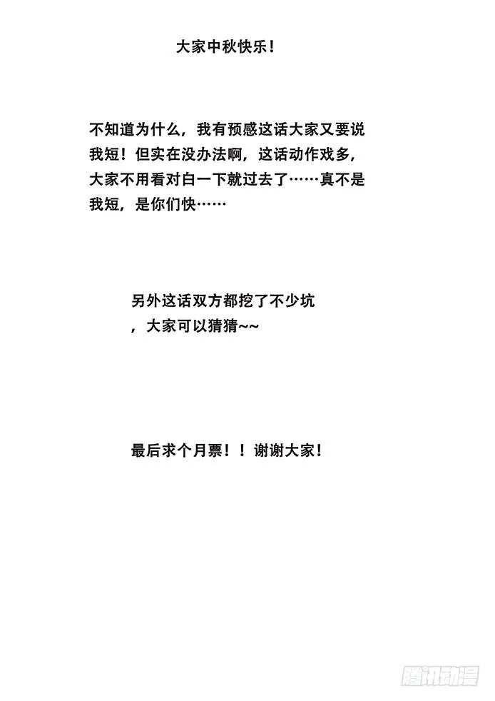 410 还是小看你了 第16页