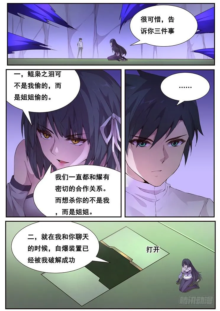 411 真巧你也在拖延时间啊 第1页