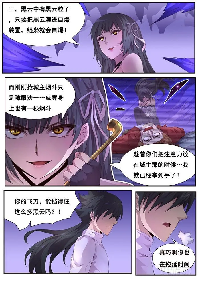 411 真巧你也在拖延时间啊 第2页