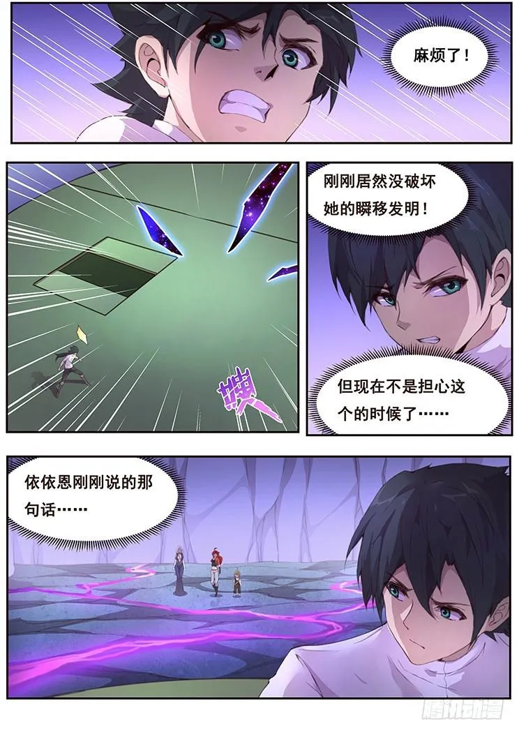 411 真巧你也在拖延时间啊 第6页