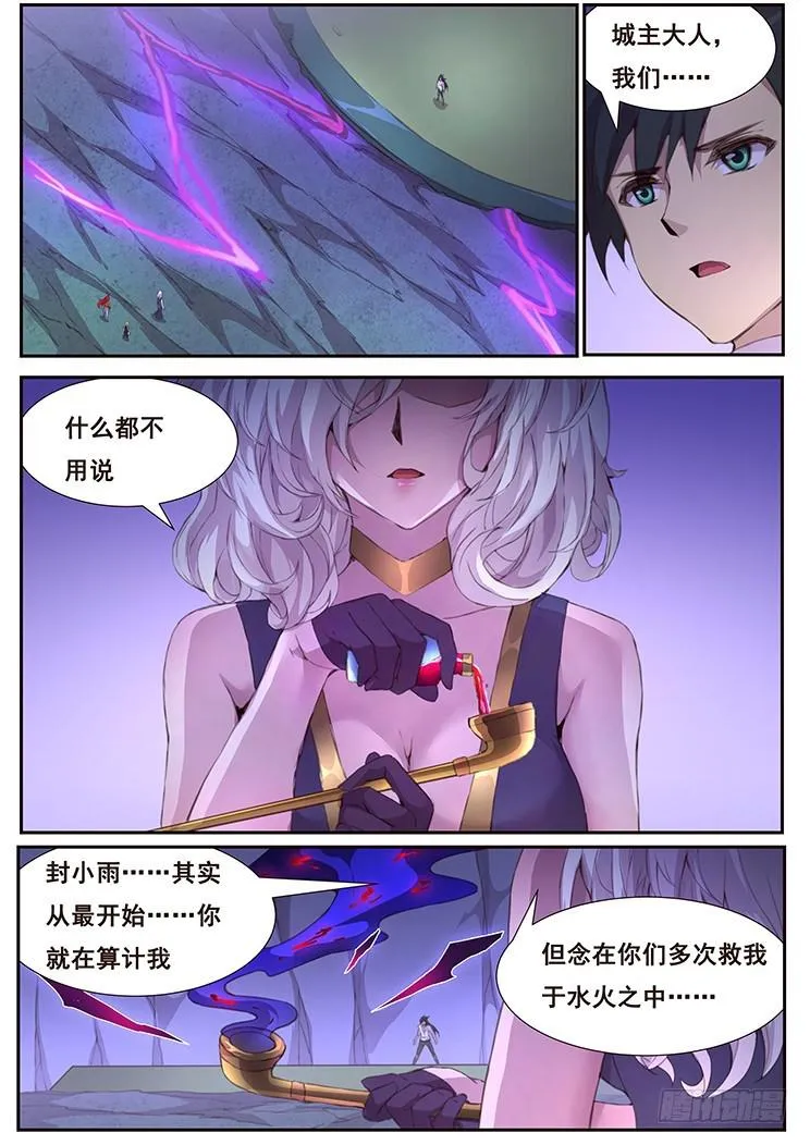 411 真巧你也在拖延时间啊 第7页