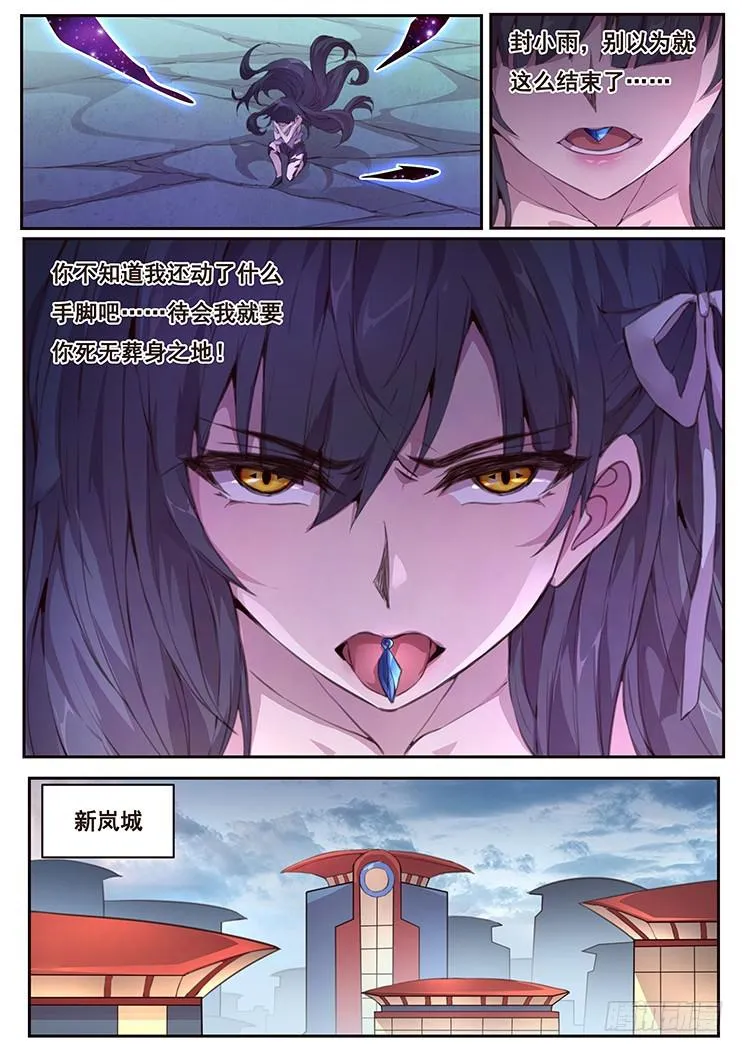 411 真巧你也在拖延时间啊 第9页